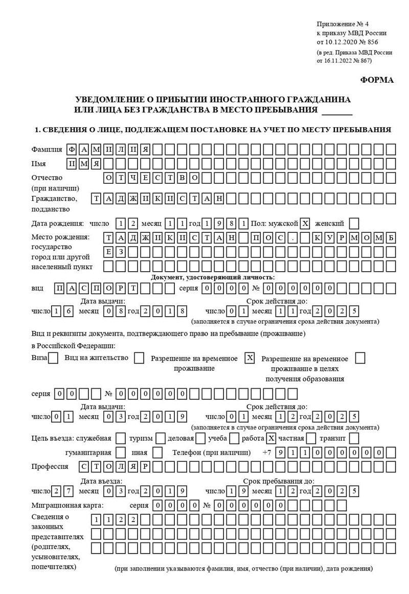 временная регистрация в Бузулуке